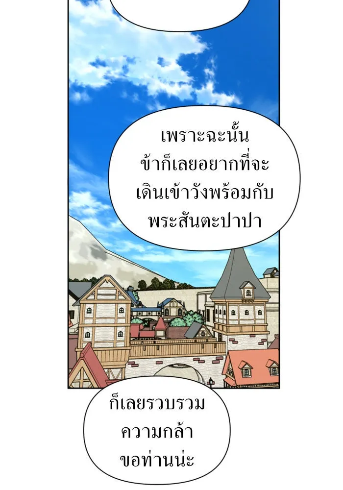 ชิงชีวิตพลิกลิขิตชะตา ตอนที่ 98. พิธีแต่งตั้ง รูปที่ 173