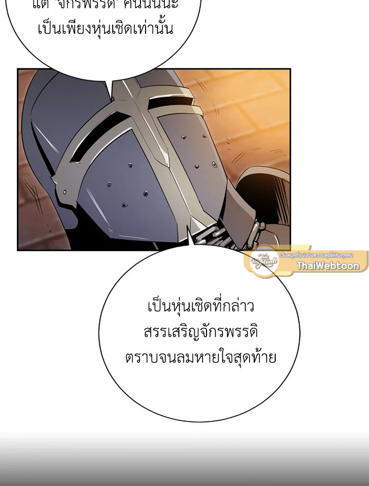 พลทหารโครงกระดูกผู้ม ตอนที่ 91 รูปที่ 57