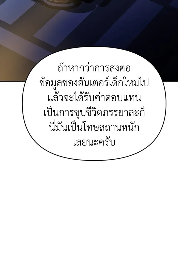 อดีตบอสหอคอย ตอนที่ 11 รูปที่ 182