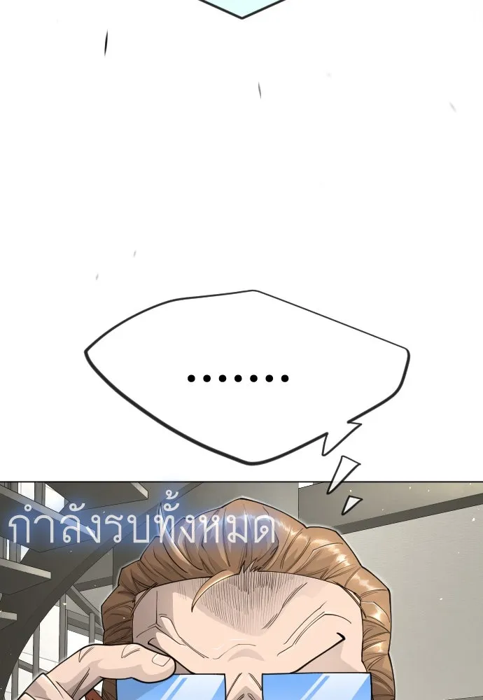 ยุคแห่งยอดมนุษย์ ตอนที่ 104 รูปที่ 164