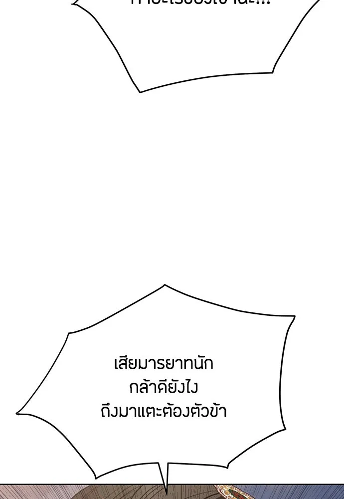 ความลับของสาวร่างทรง ตอนที่ 24 รูปที่ 13