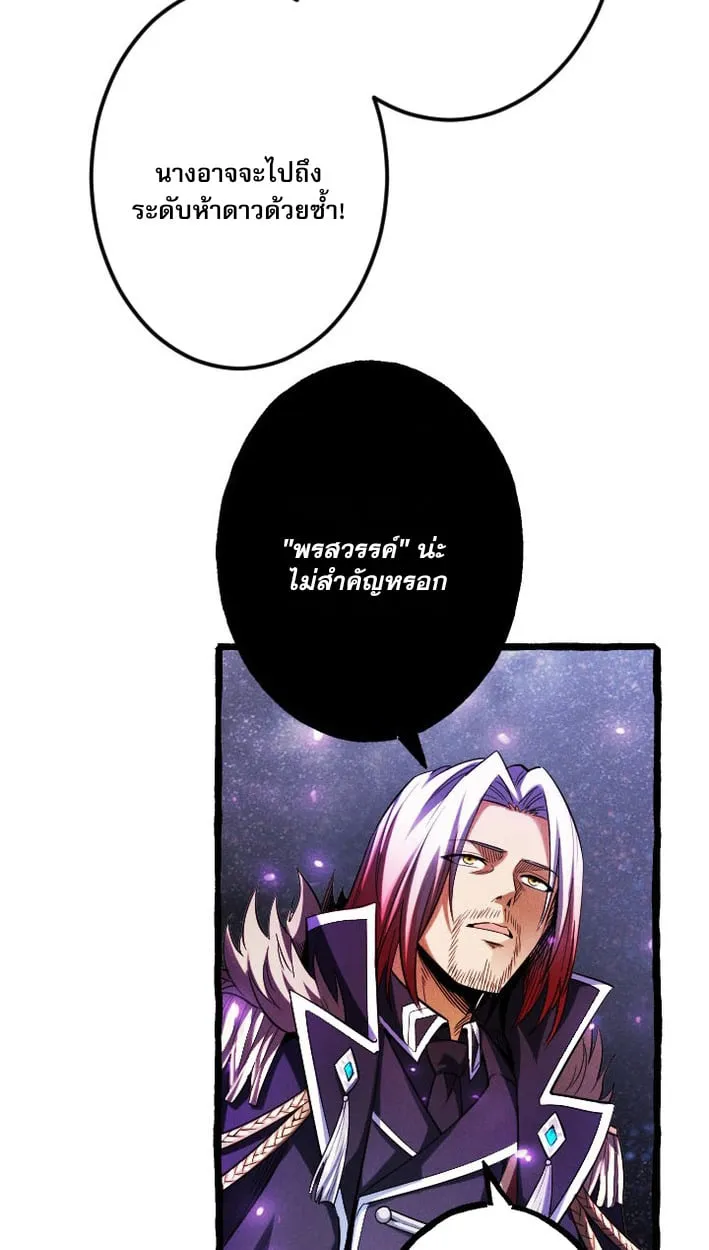 Return of the First Patriarch_ The Strongest Reincarnates into His Descendant 1000 Years Later การกล_บมาของบรรพชนร_นแรก_ จอมย_ทธ_ผ_แข_งแกร_งท_ส_ดกล_บชาต_มาเก_ดเป_นทายาทในอ_กพ_นป_ต_อมา ตอนที่ ตอนที่ 9 รูปที่ 21