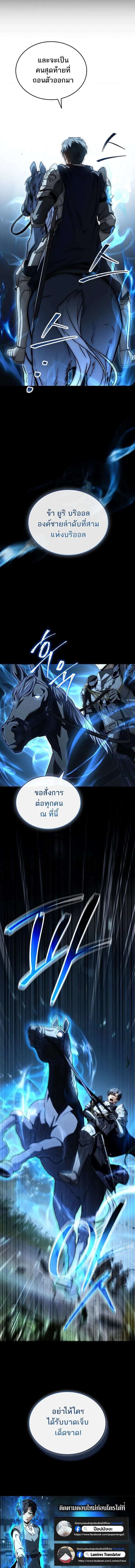 The Third Prince of the Fallen Kingdom has Regressed การหวนค_นของเจ_าชายสามแห_งอาณาจ_กรท_ล_มสลาย ตอนที่ ตอนที่ 25 รูปที่ 12