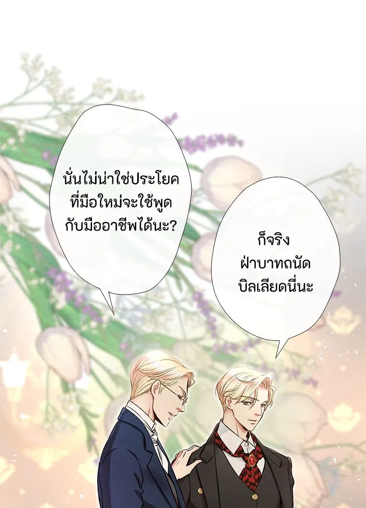 องค์ชายผู้อื้อฉาว ตอนที่ 19 รูปที่ 17