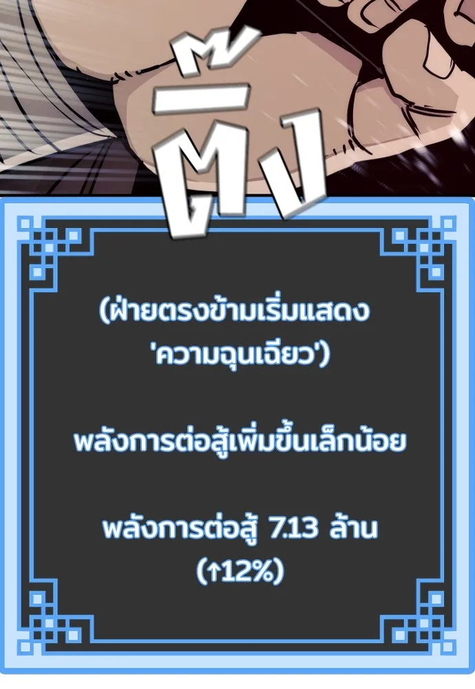 เส้นทางสู่เทพมาร ตอนที่ 49 รูปที่ 103