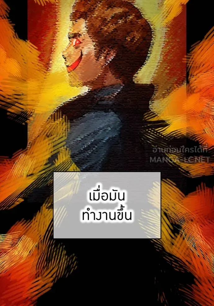 ฮันเตอร์สกิลโกง ตอนที่ 54 รูปที่ 32
