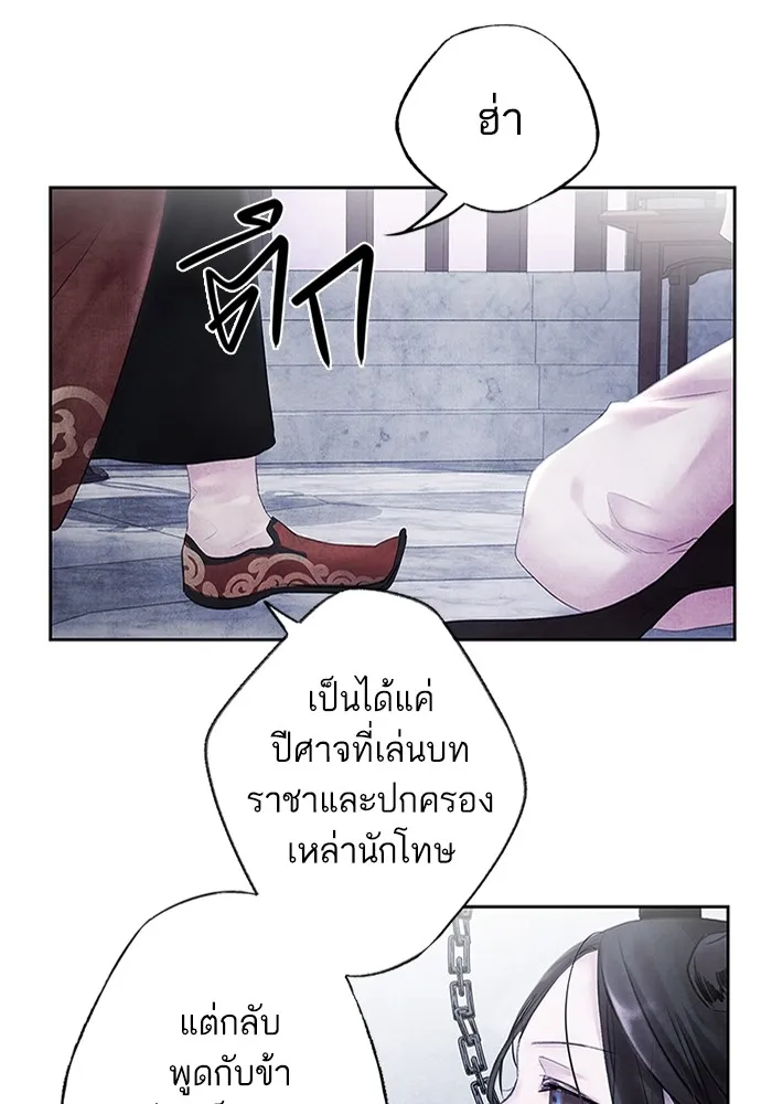 อาซา ตอนที่ 1 การจับเป็น รูปที่ 61