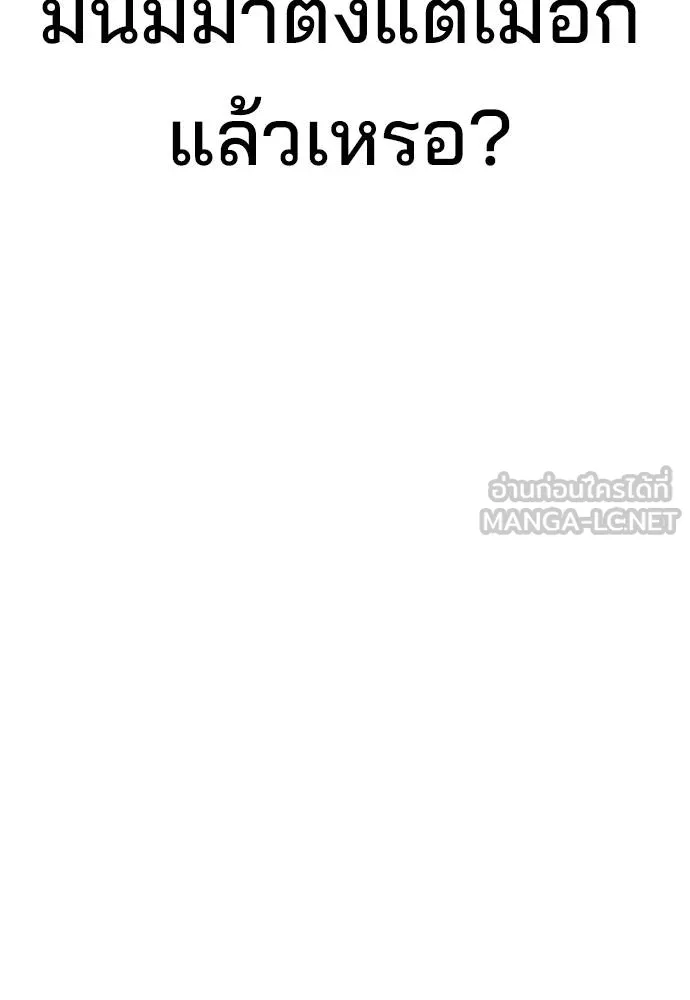 คูเซรา ตอนที่ 20 รูปที่ 108