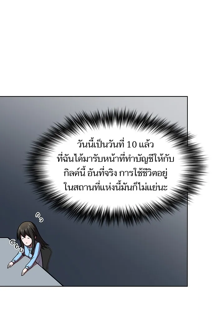 ผู้เล่นขั้นเทพแห่งหอคอยฝึกสอน ตอนที่ 43 รูปที่ 71