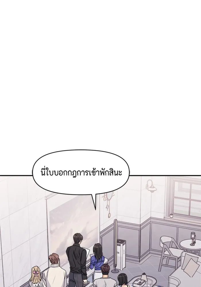 Couple Breaker ตอนที่ 17 รูปที่ 88