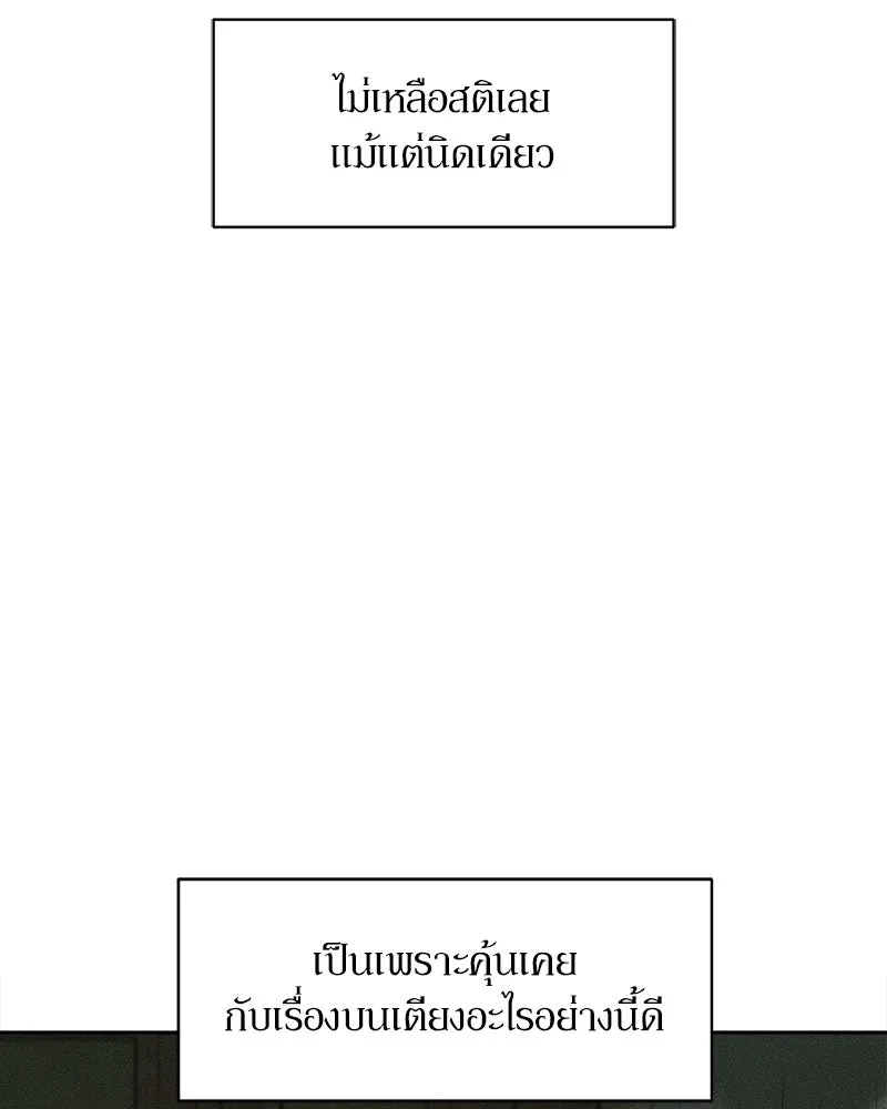 บุปผารุ่มราคะ ตอนที่ 39 รูปที่ 10