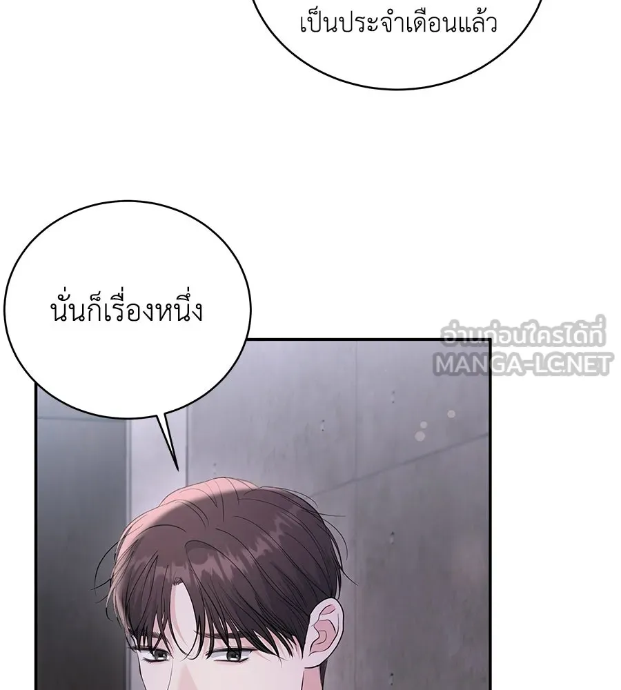 คิมหันต์นิรันดร ตอนที่ ตอนพิเศษ 3 (จบ) รูปที่ 96