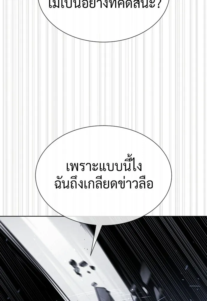 นักฆ่าย้อนวัย ตอนที่ 114 รูปที่ 118