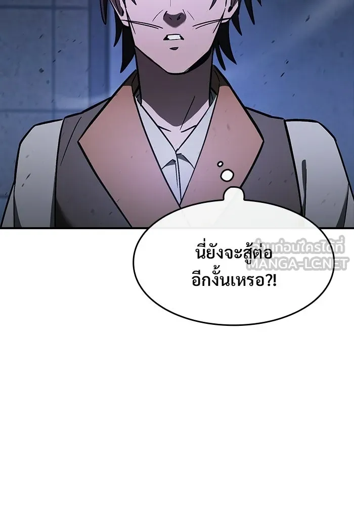 ซอร์ดมาสเตอร์ผู้กลืนดาบ ตอนที่ 20 รูปที่ 84