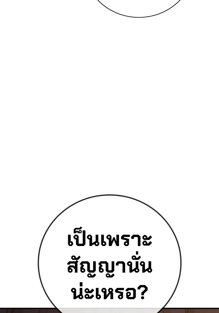 เยาวชนคนคุก ตอนที่ 1 รูปที่ 103