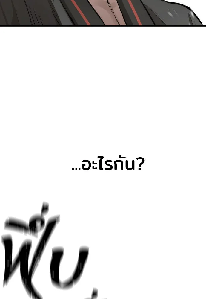 เส้นทางสู่เทพมาร ตอนที่ 85 รูปที่ 7