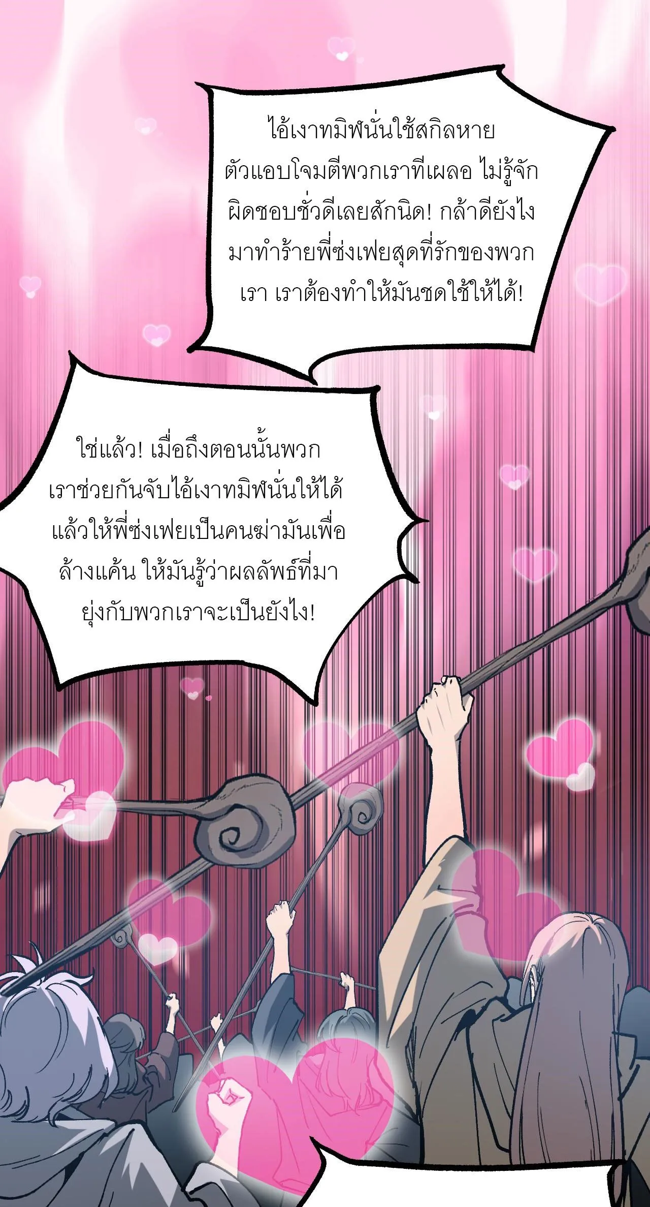 God-level Assassin_ I Am the Shadow น_กฆ_าระด_บเทพ ข_าค_อเงาม_ด ตอนที่ ตอนที่ 14 รูปที่ 35