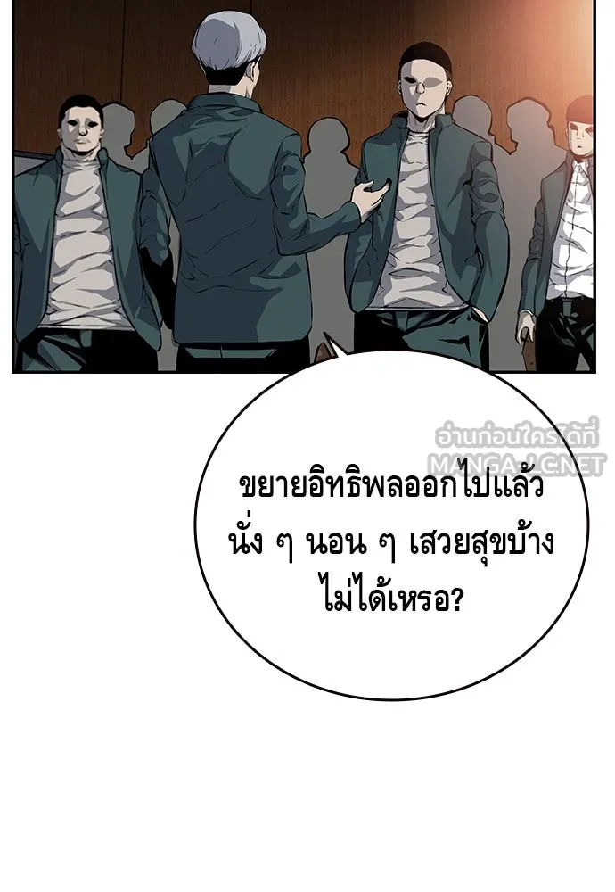 King Game ตอนที่ 12 ถ้าโดนตัดหน้าละก็... รู้ใช่ไหม รูปที่ 108
