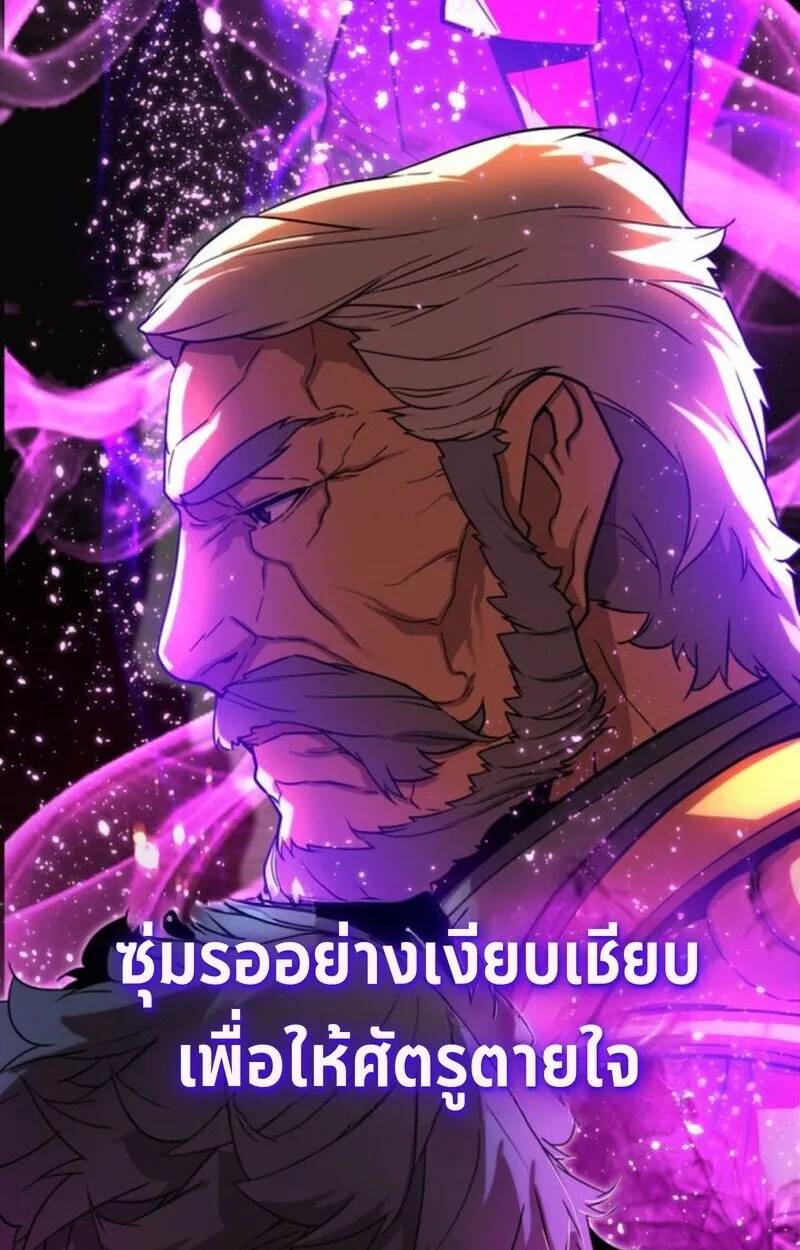 Player of a Fallen Noble Family ตอนที่ ตอนที่ 5 รูปที่ 110