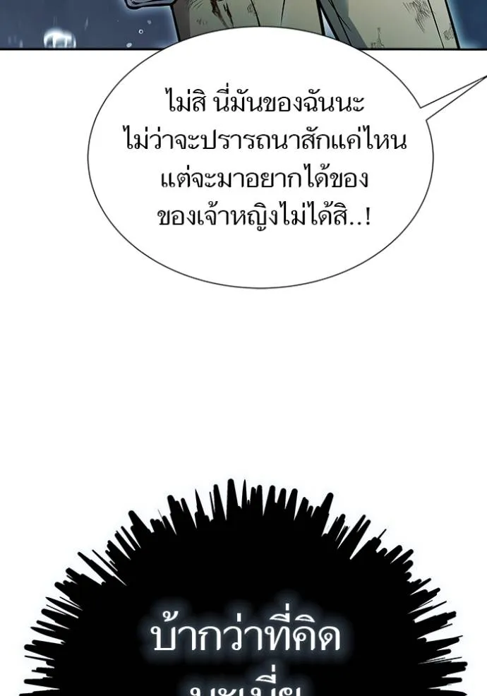 ทาวเวอร์ออฟก๊อด หอคอ ตอนที่ 637 รูปที่ 146