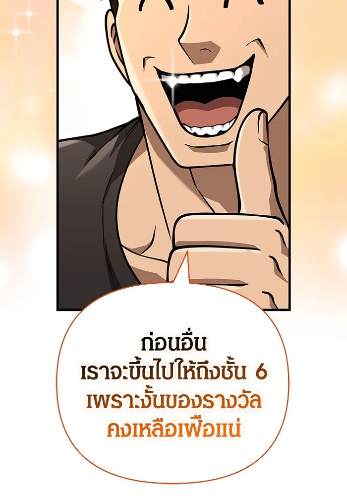 เอาชีวิตรอดในเกมฉบับคนเถื่อน ตอนที่ 104 รับสมาชิกเสร็จสิ้นแล้ว รูปที่ 143