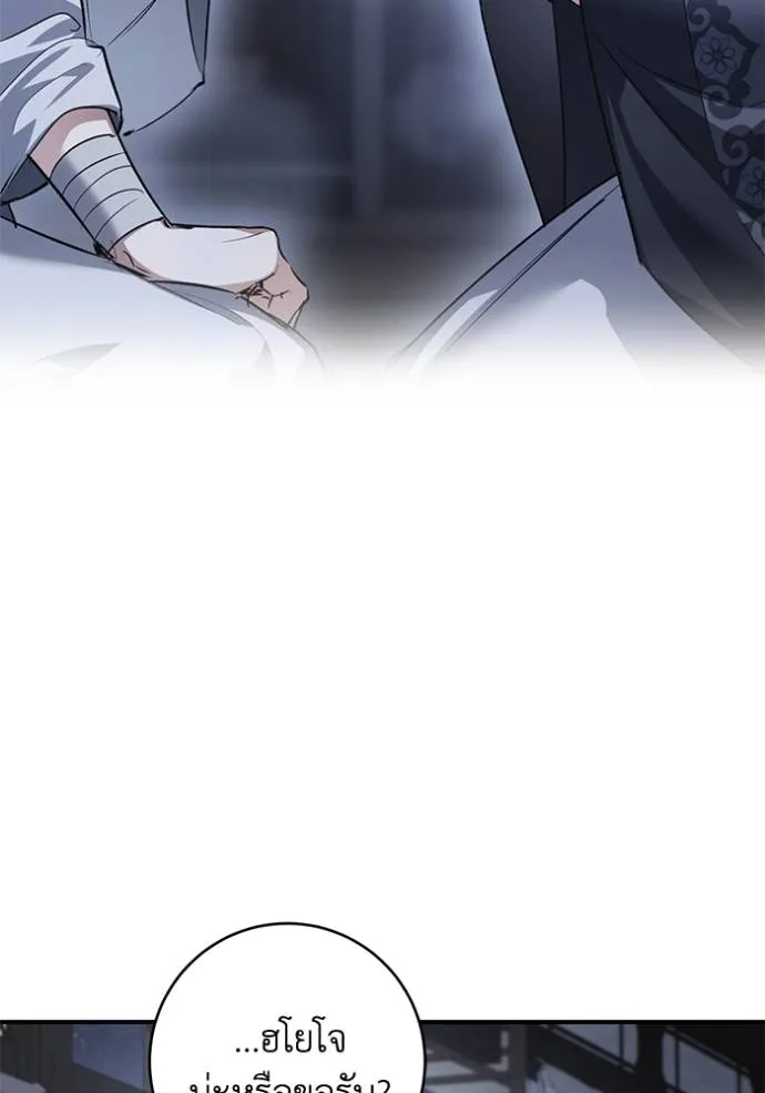 ยามหมาป่าทมิฬ ตอนที่ 24 รูปที่ 107