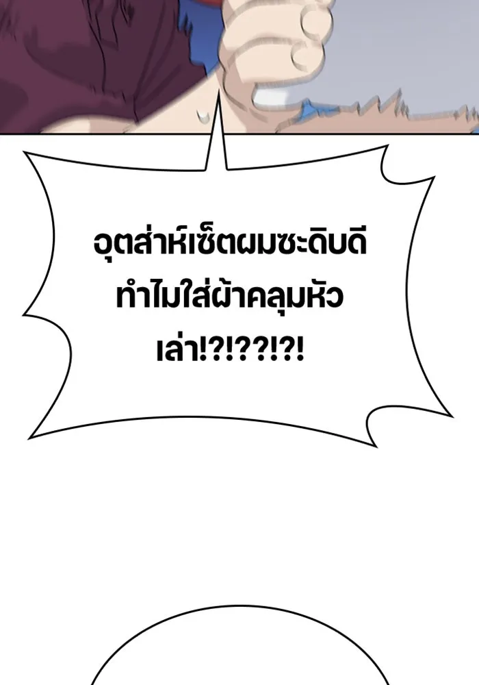ตั้งแคมป์ฮีลใจในต่างโลก ตอนที่ 27 รูปที่ 94