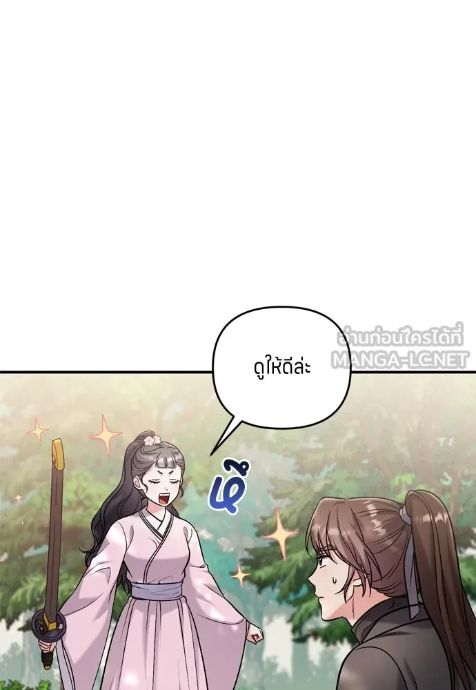 ข้าเนี่ยนะเป็นพระสนม ตอนที่ 18 การเลือกของขวัญให้คนอื่นทำไมมั รูปที่ 138