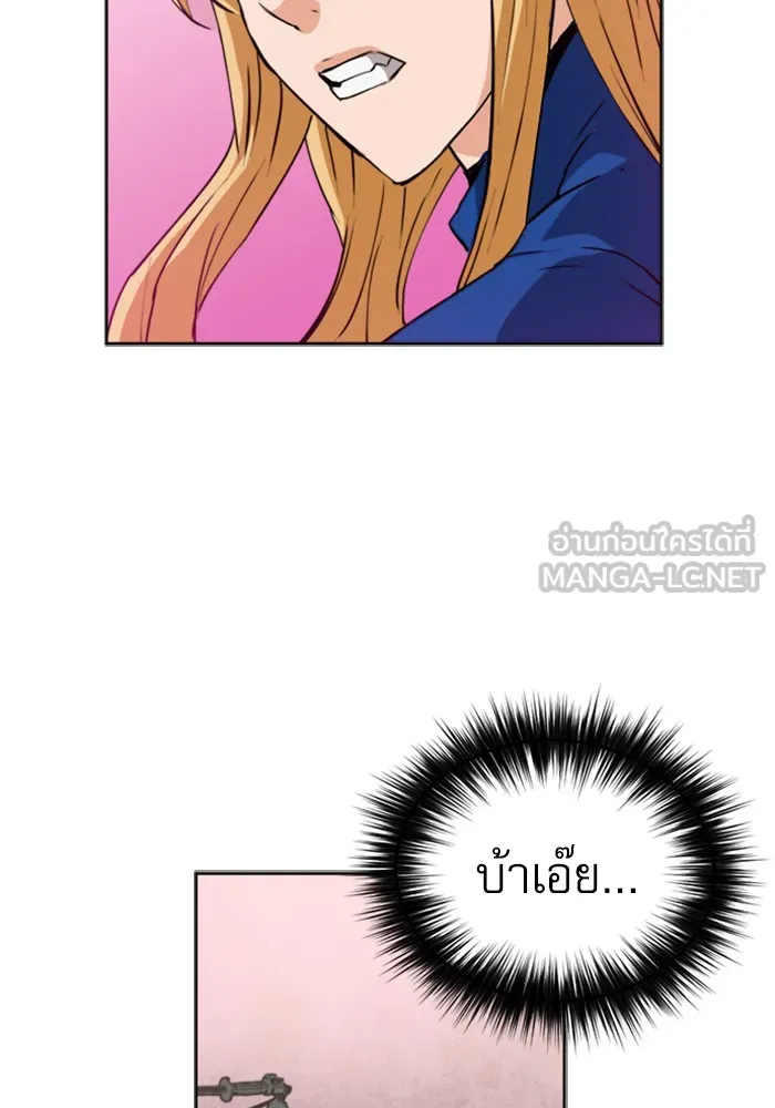 ดรูอิดแห่งสถานีโซล ตอนที่ 25 รูปที่ 120