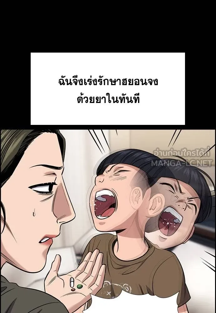 การศึกษาที่แท้จริง ตอนที่ 173 รูปที่ 42