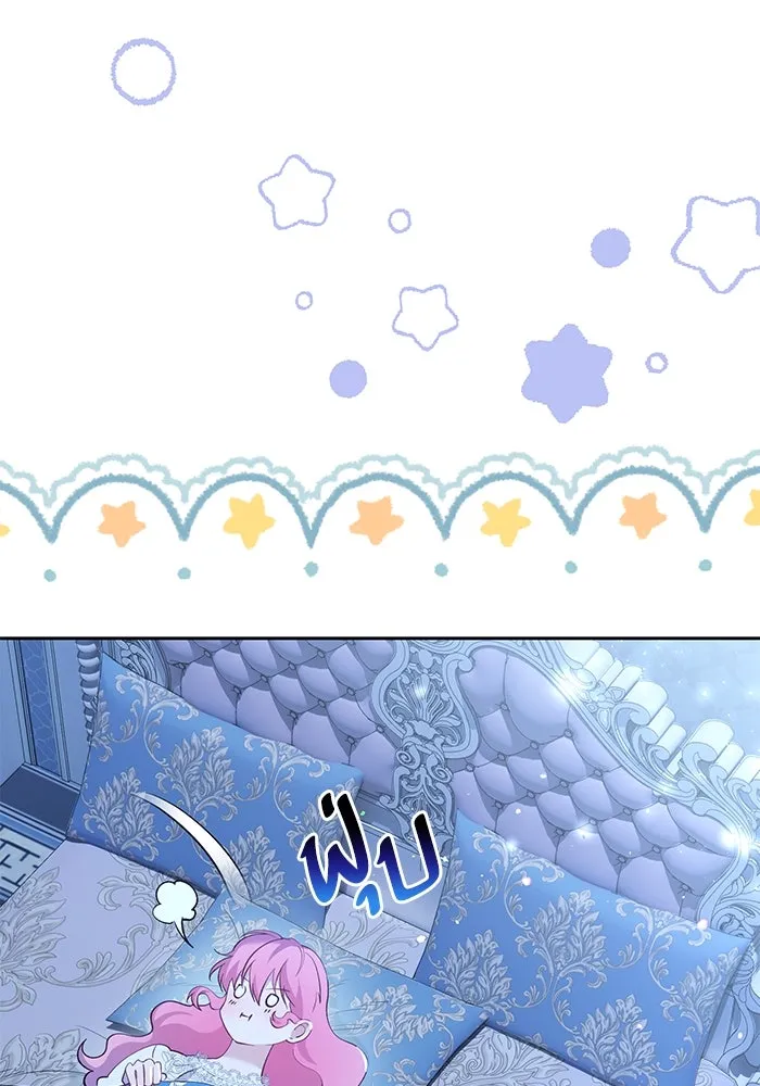 หวานใจสุดโหดโหมดเชื่อง ตอนที่ 48 รูปที่ 47