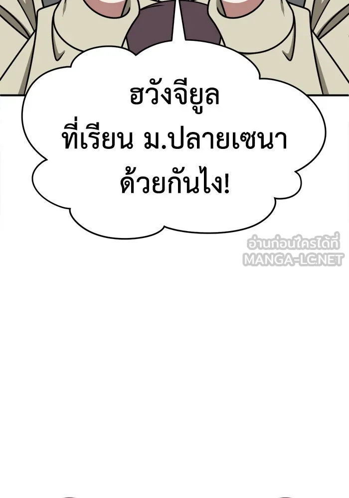 ช่วยเปลี่ยนฉันที ตอนที่ 221. ซีซัน 2 โจเยบิน 3 รูปที่ 33