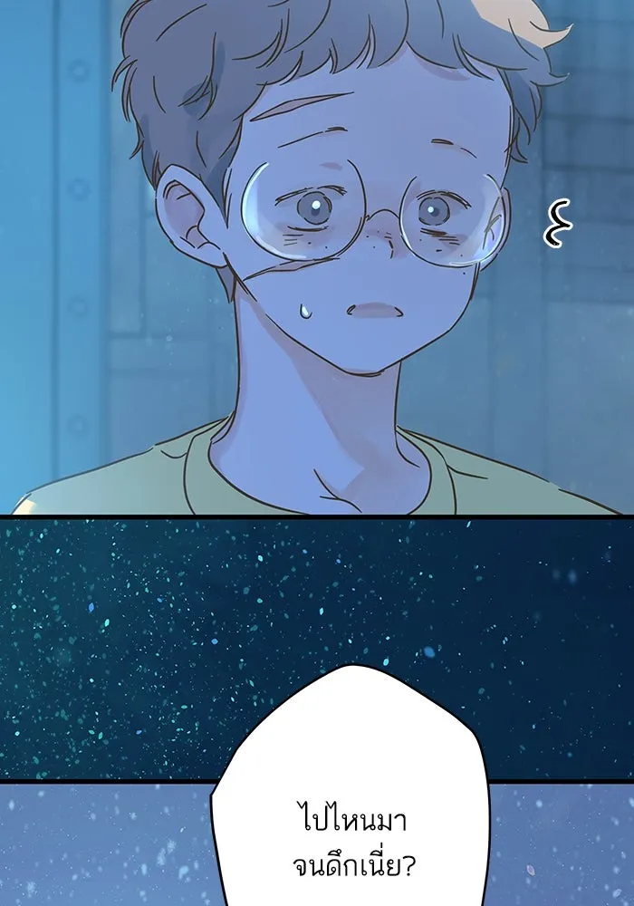 ฉันมันร้าย หรือเพราะโลกไม่น่ารัก ตอนที่ 189 รูปที่ 2