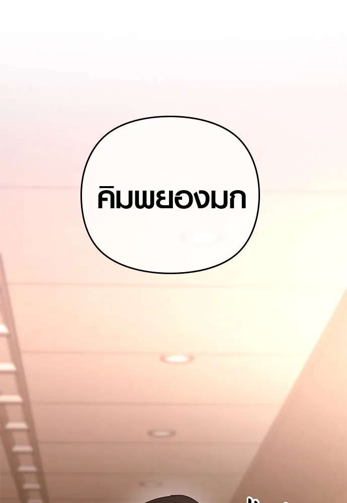 บันทึกรักลูกสาวเจ้าพ่อ ตอนที่ 10 รูปที่ 8