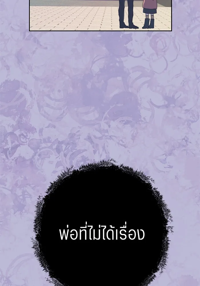 เปย์นี้เพื่อนาย My Sugar Baby ตอนที่ 9 บอกแล้วว่าจะอยู่ที่นี่อย่างเดีย รูปที่ 74