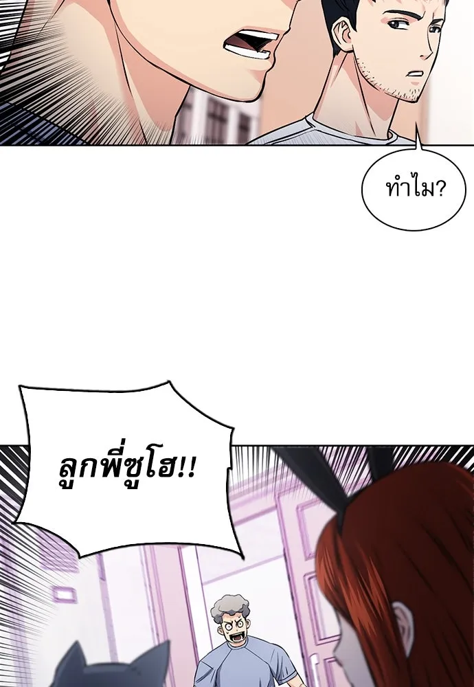 ดรูอิดแห่งสถานีโซล ตอนที่ 86 รูปที่ 41