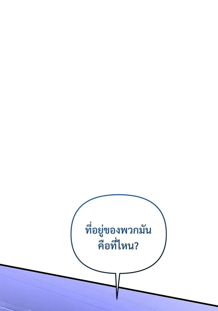 อัศวินดำล่าท้าเวลา ตอนที่ 52 รูปที่ 70