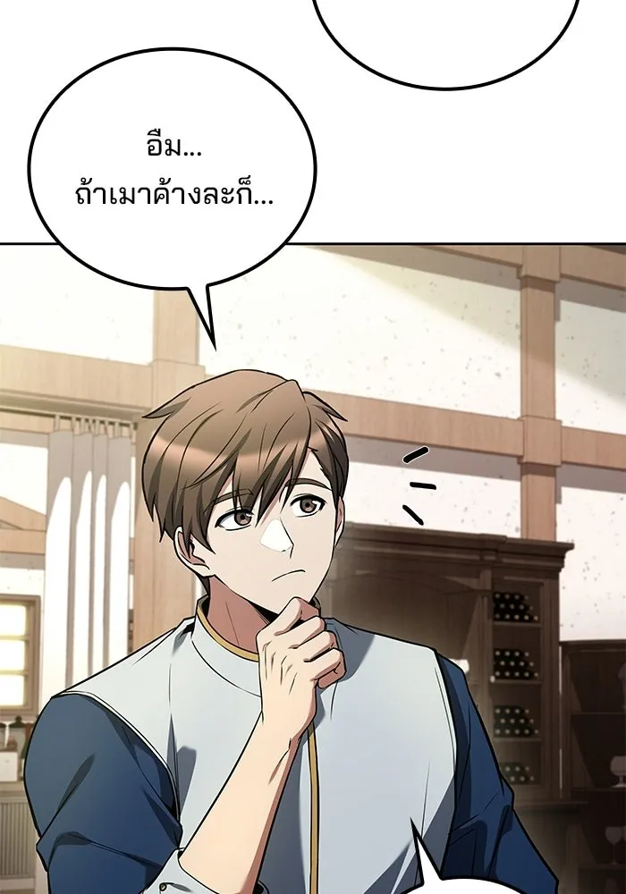 ครัวจอมเวท ตอนที่ 115 รูปที่ 19