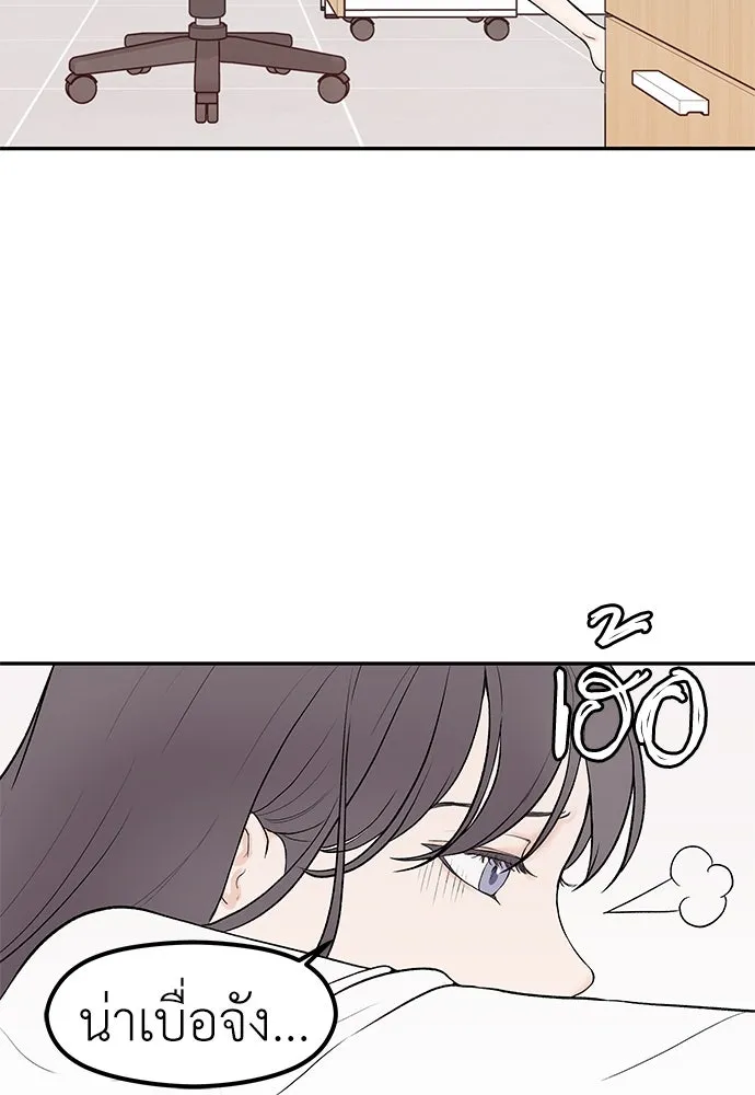 ถ่านไฟเราไม่เก่าเลย ตอนที่ 2 รูปที่ 139