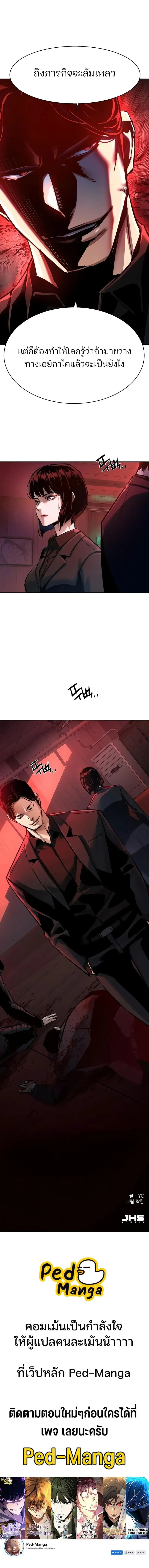 Mercenary Enrollment พ_ชายบอด_การ_ด ตอนที่ ตอนที่ 265 รูปที่ 17