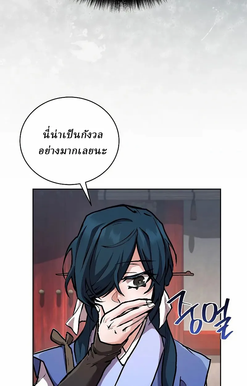 Reborn on the Demonic Cult Battlefield ยอดอ_จฉร_ยะผ_หวนค_น ตอนที่ ตอนที่ 9 รูปที่ 11