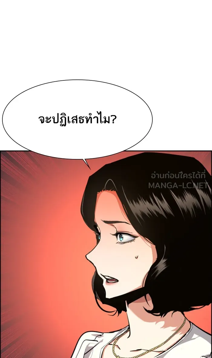 พี่ชายสายบอดี้การ์ด ตอนที่ 85 รูปที่ 39