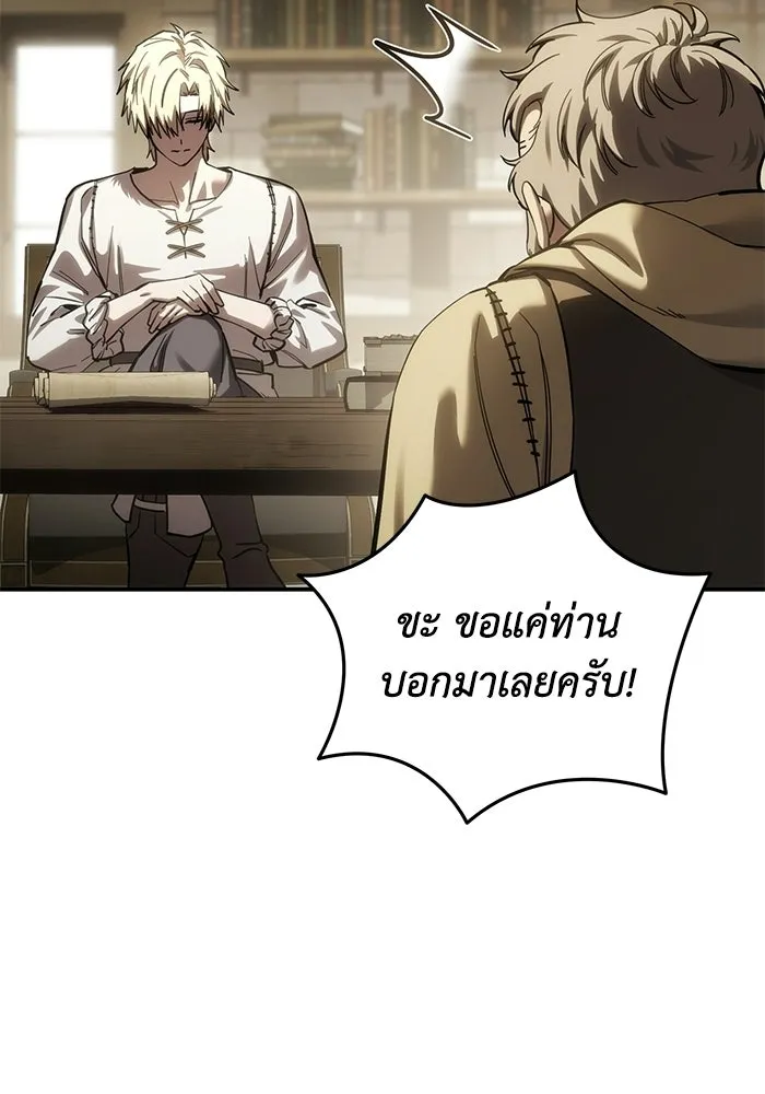 ยอดนักดาบผู้โอบอุ้มดารา ตอนที่ 125 รูปที่ 88