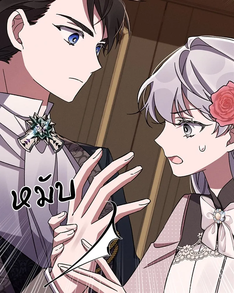 โอ้ ศัตรูที่รัก ตอนที่ 48 รูปที่ 13