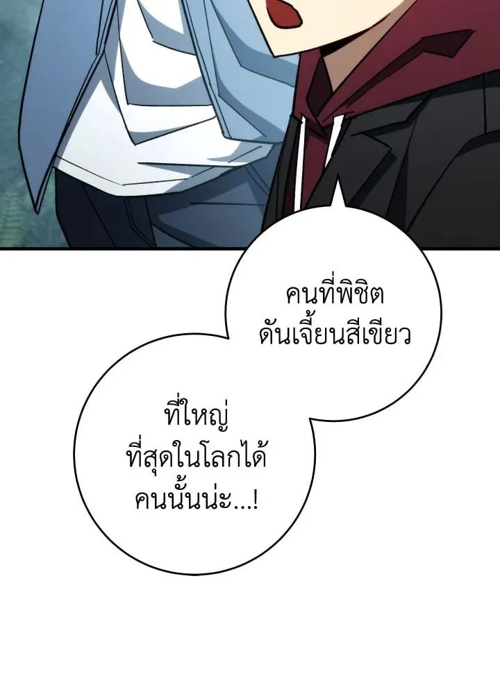 The Hero Returns ตอนที่ ตอนที่ 81 รูปที่ 54