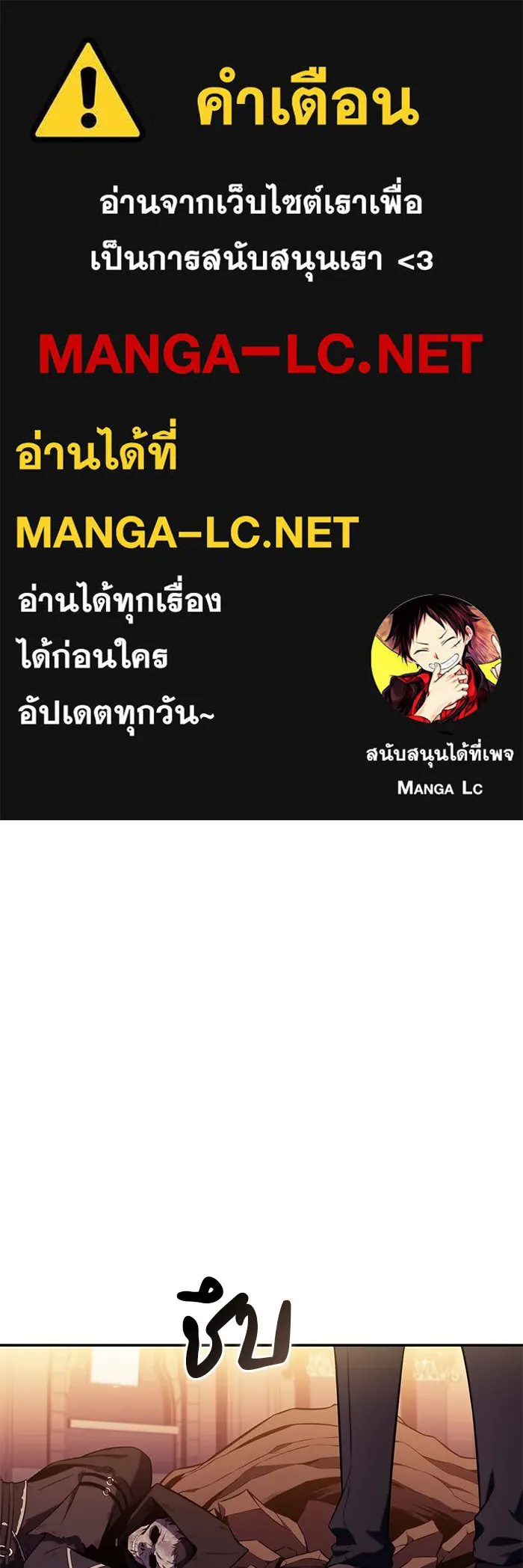 ลูกชายคนเล็กของดยุกคือมือสังหาร ตอนที่ 36 รูปที่ 1