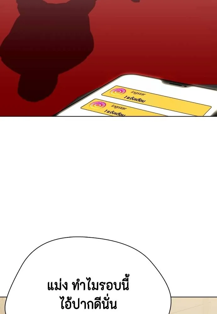 หมาหัวเน่า ตอนที่ 89 รูปที่ 130