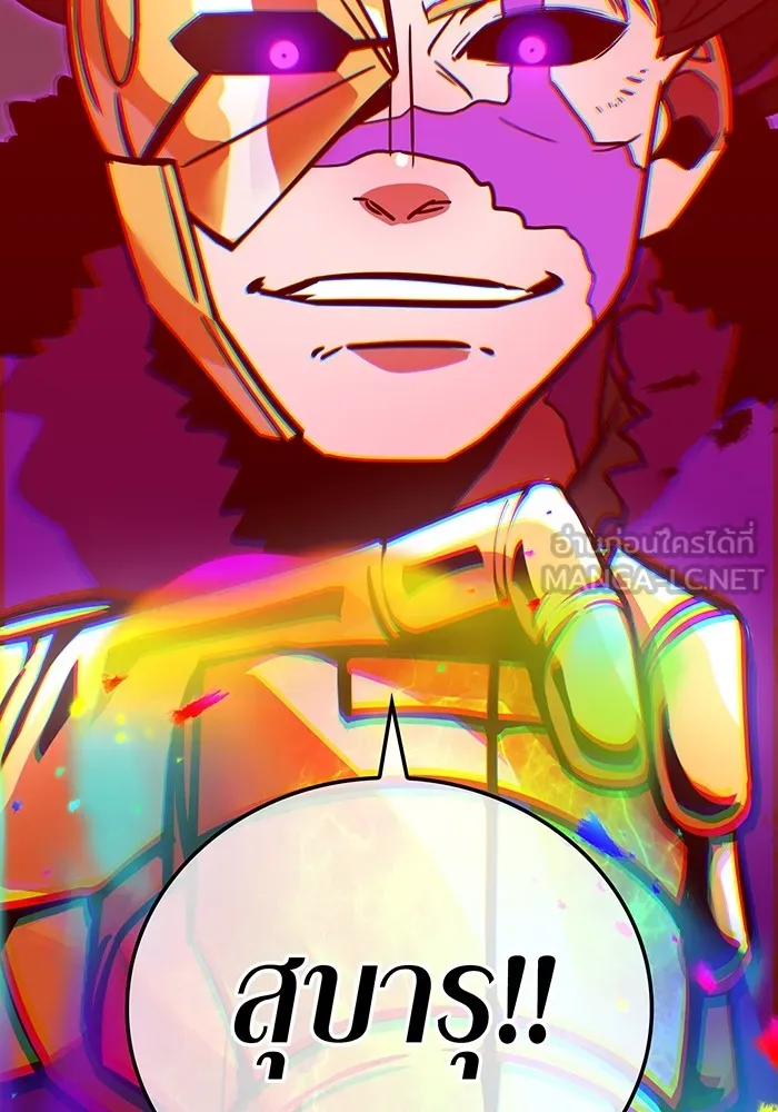 เพลเยอร์เลือดเทวะ ตอนที่ 20 ผลกรรม รูปที่ 156