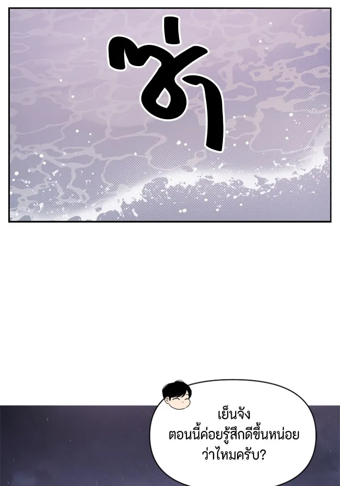 จริง ๆ แล้ว โอบารัมน่ะ… ตอนที่ 16 รูปที่ 37