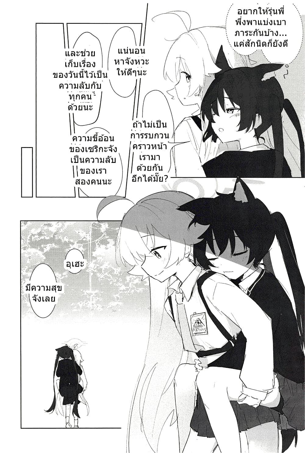 Manga-lc-com อ่านมังงะ อ่านการ์ตูน ออนไลน์ ฟรี Blue Archive Karakawanaide Hoshino-senpai By Ikafriiiii ตอนที่ 1 2 3 4 5 6 7 8 9 10 11 12 13 14 ฟรี ไม่มีโฆษณา Manga-lc - อ่าน มังงะ อ่าน การ์ตูน ออนไลน์ อ่านมังงะ ฟรี